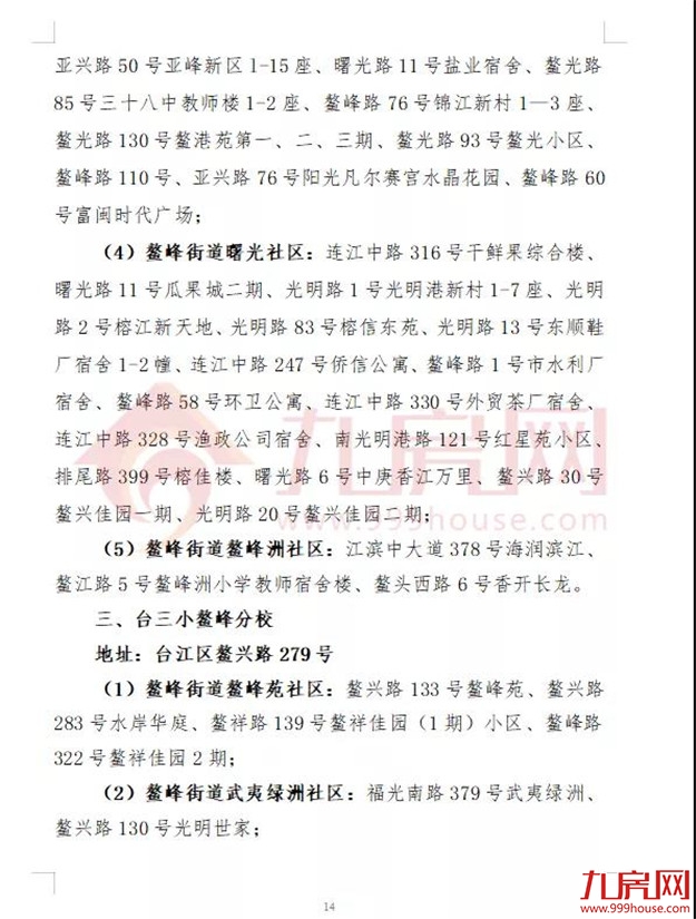 厦门房产,厦门房地产,厦门新房,九房网,厦门房产 厦门房产,厦门房地产,厦门新房,九房网,厦门房产