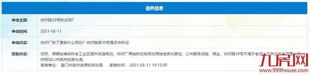 厦门房产,厦门房地产,厦门新房,九房网,厦门房产 厦门房产,厦门房地产,厦门新房,九房网,厦门房产