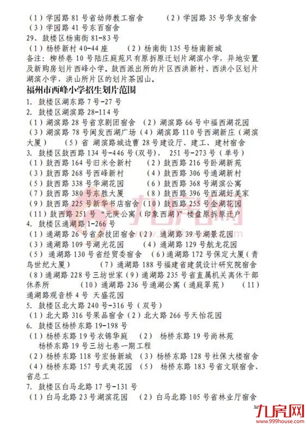 厦门房产,厦门房地产,厦门新房,九房网,厦门房产 厦门房产,厦门房地产,厦门新房,九房网,厦门房产