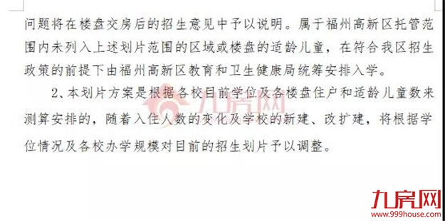 厦门房产,厦门房地产,厦门新房,九房网,厦门房产 厦门房产,厦门房地产,厦门新房,九房网,厦门房产