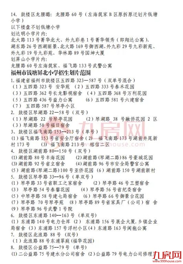 厦门房产,厦门房地产,厦门新房,九房网,厦门房产 厦门房产,厦门房地产,厦门新房,九房网,厦门房产