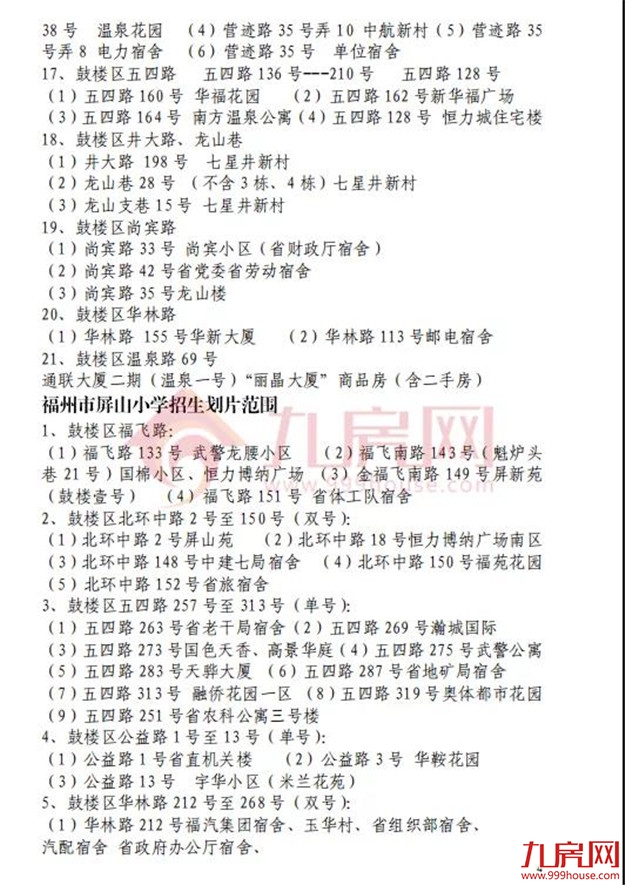 厦门房产,厦门房地产,厦门新房,九房网,厦门房产 厦门房产,厦门房地产,厦门新房,九房网,厦门房产