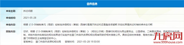 厦门房产,厦门房地产,厦门新房,九房网,厦门房产 厦门房产,厦门房地产,厦门新房,九房网,厦门房产