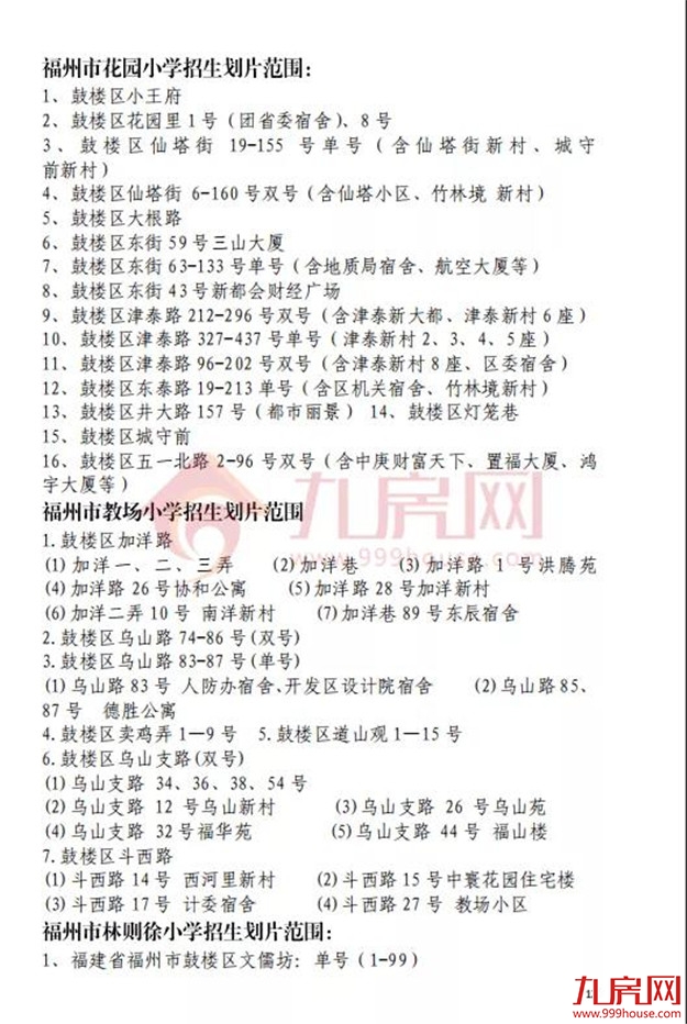 厦门房产,厦门房地产,厦门新房,九房网,厦门房产 厦门房产,厦门房地产,厦门新房,九房网,厦门房产