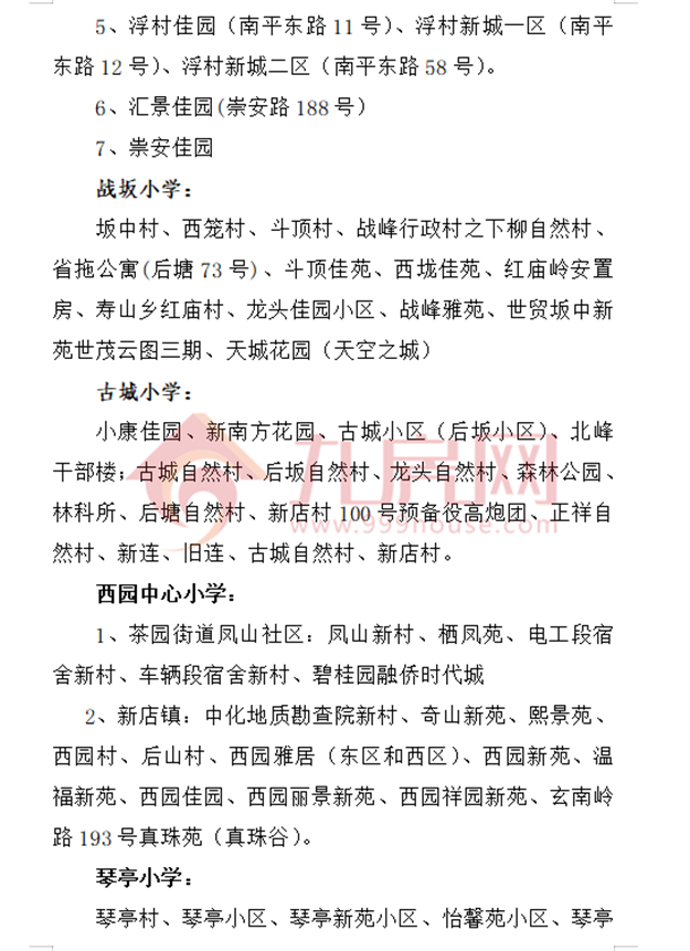 厦门房产,厦门房地产,厦门新房,九房网,厦门房产 厦门房产,厦门房地产,厦门新房,九房网,厦门房产