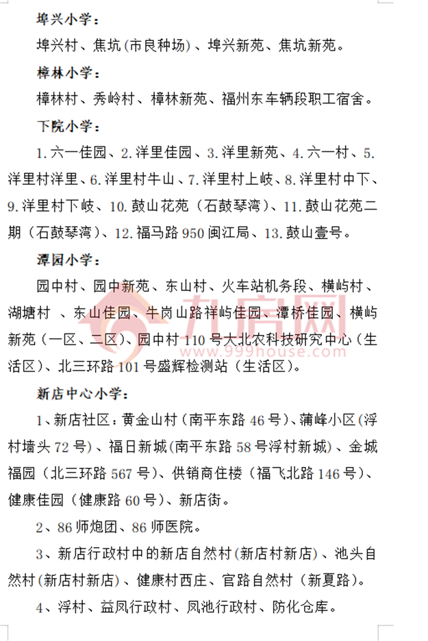 厦门房产,厦门房地产,厦门新房,九房网,厦门房产 厦门房产,厦门房地产,厦门新房,九房网,厦门房产