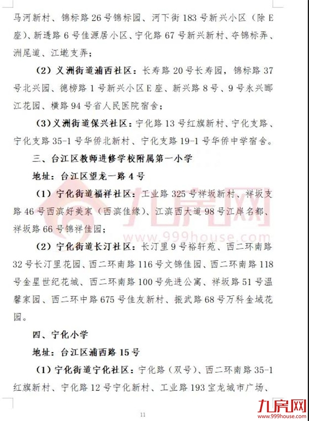 厦门房产,厦门房地产,厦门新房,九房网,厦门房产 厦门房产,厦门房地产,厦门新房,九房网,厦门房产