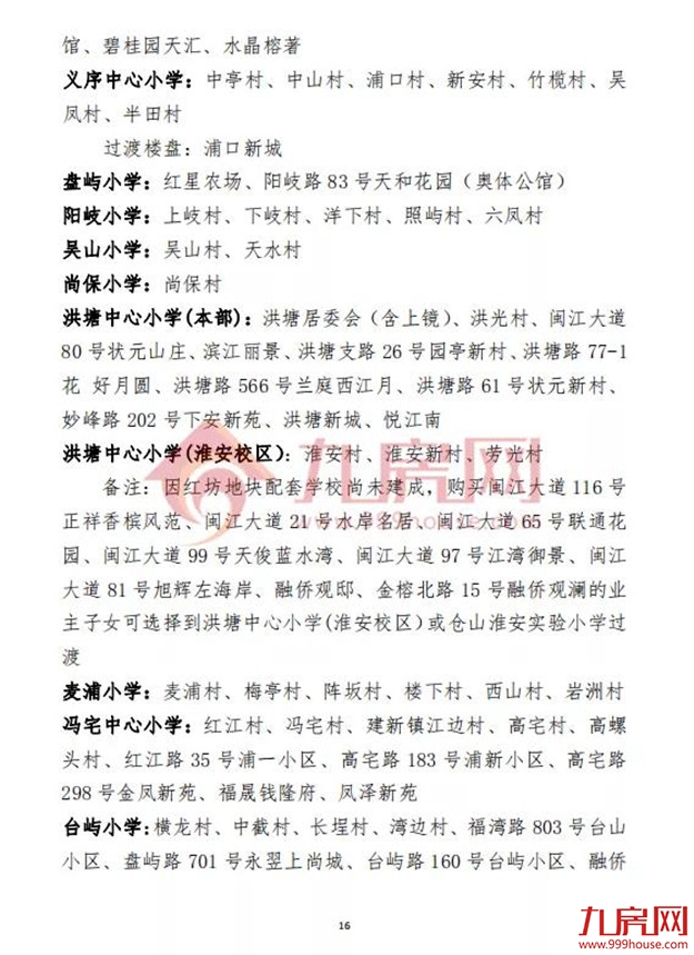 厦门房产,厦门房地产,厦门新房,九房网,厦门房产 厦门房产,厦门房地产,厦门新房,九房网,厦门房产
