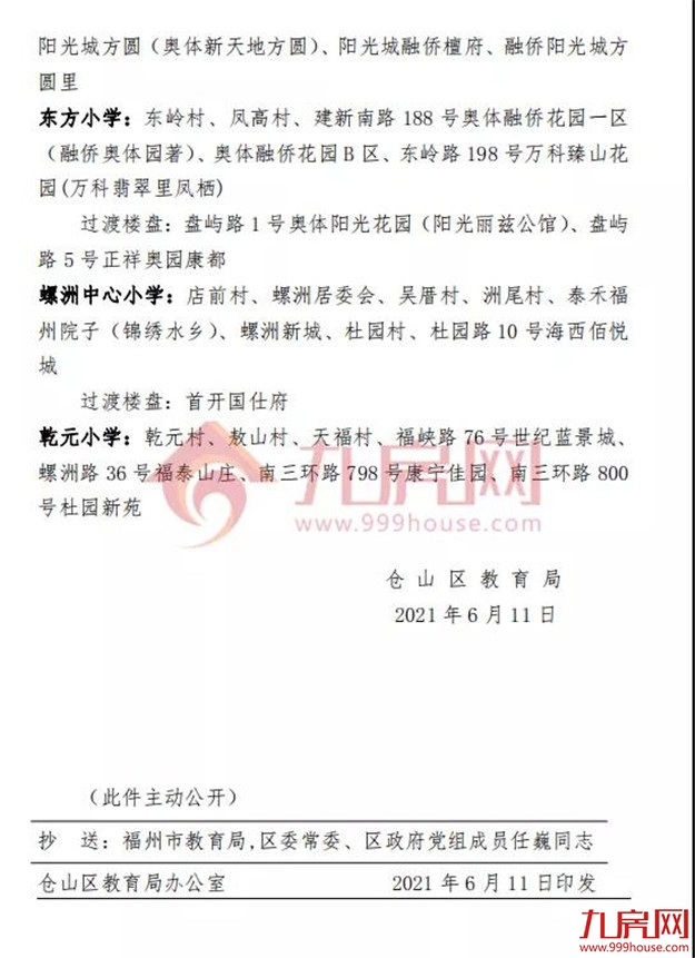 厦门房产,厦门房地产,厦门新房,九房网,厦门房产 厦门房产,厦门房地产,厦门新房,九房网,厦门房产