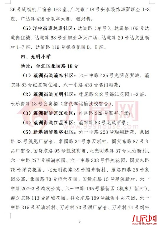 厦门房产,厦门房地产,厦门新房,九房网,厦门房产 厦门房产,厦门房地产,厦门新房,九房网,厦门房产