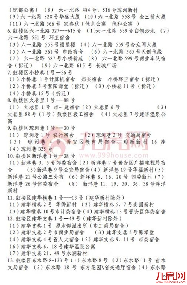 厦门房产,厦门房地产,厦门新房,九房网,厦门房产 厦门房产,厦门房地产,厦门新房,九房网,厦门房产