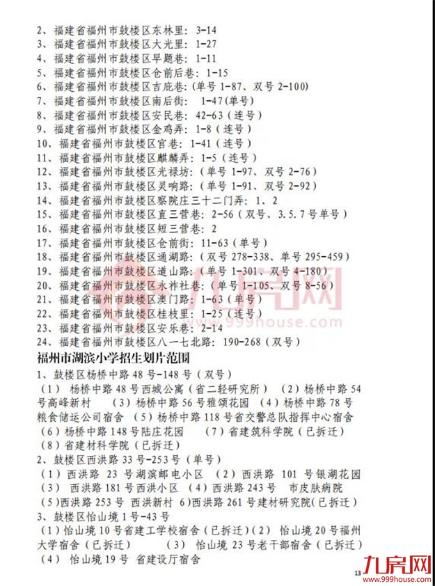 厦门房产,厦门房地产,厦门新房,九房网,厦门房产 厦门房产,厦门房地产,厦门新房,九房网,厦门房产