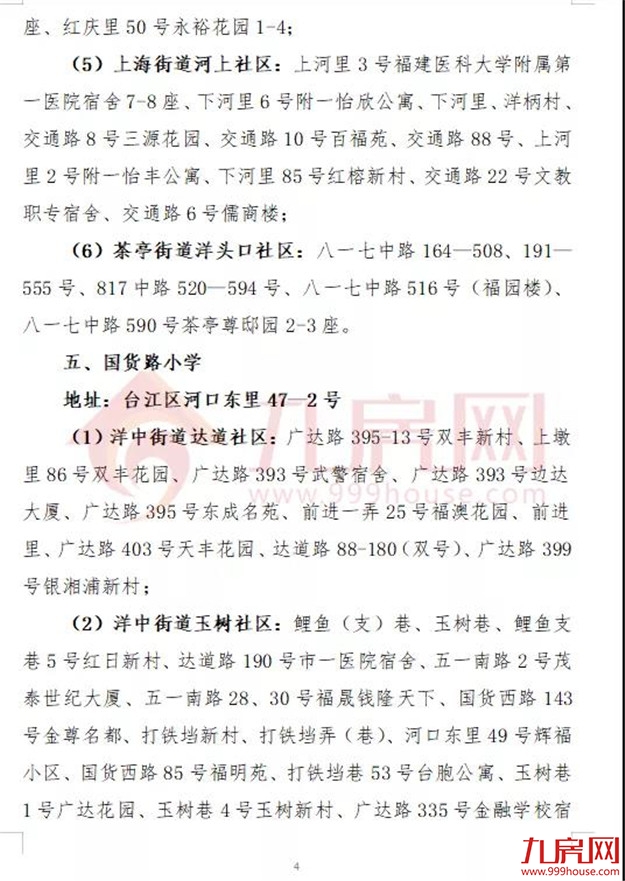 厦门房产,厦门房地产,厦门新房,九房网,厦门房产 厦门房产,厦门房地产,厦门新房,九房网,厦门房产