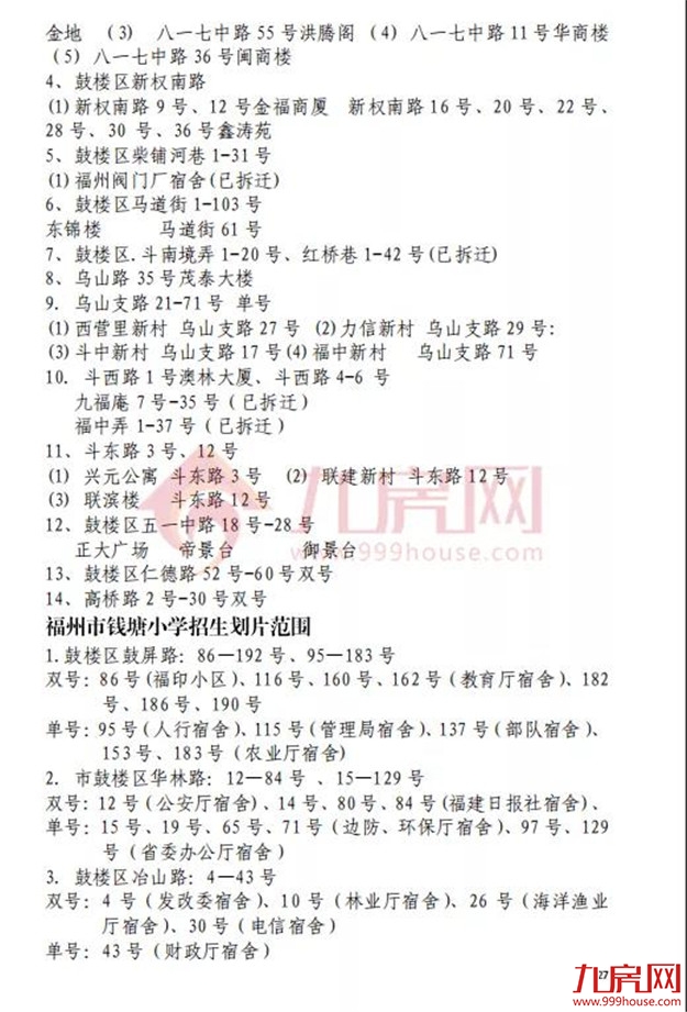 厦门房产,厦门房地产,厦门新房,九房网,厦门房产 厦门房产,厦门房地产,厦门新房,九房网,厦门房产