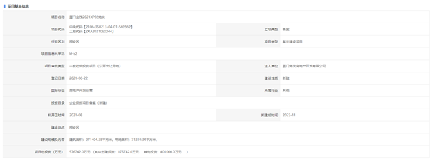 厦门房产,厦门房地产,厦门新房,九房网,厦门房产