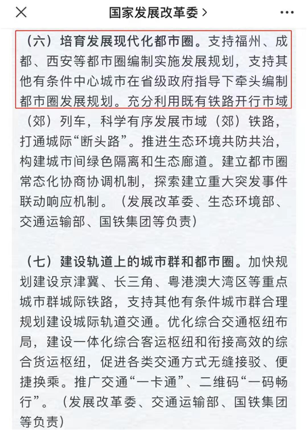 重磅!刚刚,第二个国家级“都市圈”获批,福州正式“入圈”!——九房网 重磅!刚刚,第二个国家级“都市圈”获批,福州正式“入圈”!——九房网