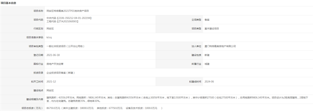 厦门房产,厦门房地产,厦门新房,九房网,厦门房产 厦门房产,厦门房地产,厦门新房,九房网,厦门房产