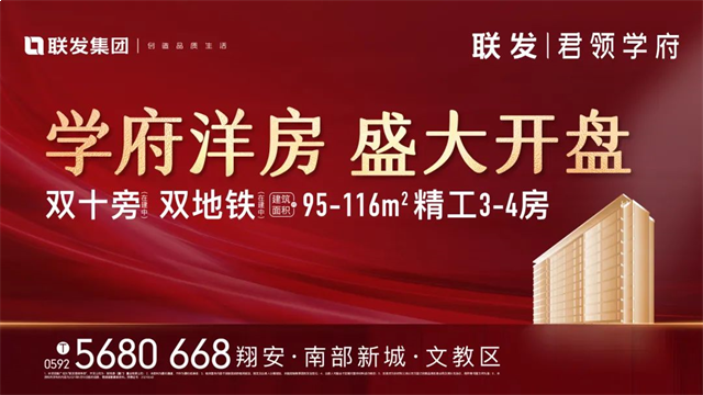 厦门房产,厦门房地产,厦门新房,九房网,厦门房产