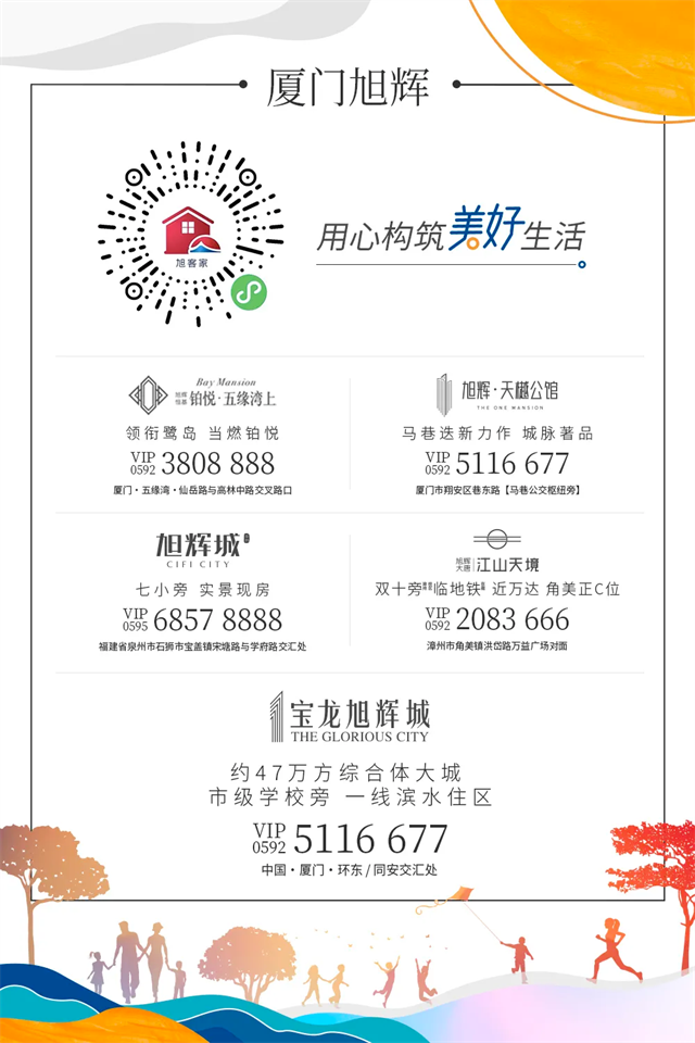 引领鹭岛人居高度，铂悦·五缘湾上入选全国5大高端作品——九房网