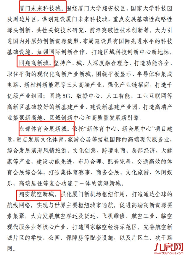 厦门房产,厦门房地产,厦门新房,九房网,厦门房产 厦门房产,厦门房地产,厦门新房,九房网,厦门房产