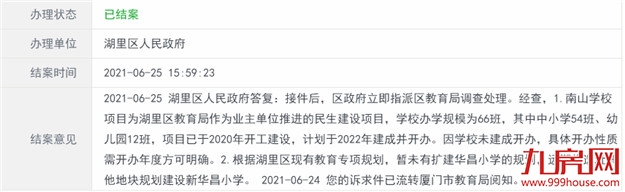 厦门房产,厦门房地产,厦门新房,九房网,厦门房产