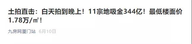 厦门房产,厦门房地产,厦门新房,九房网,厦门房产 厦门房产,厦门房地产,厦门新房,九房网,厦门房产