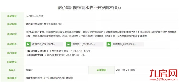 交付不到一年！整栋楼、近千户漏水、渗水！业主欲哭无泪！——九房网