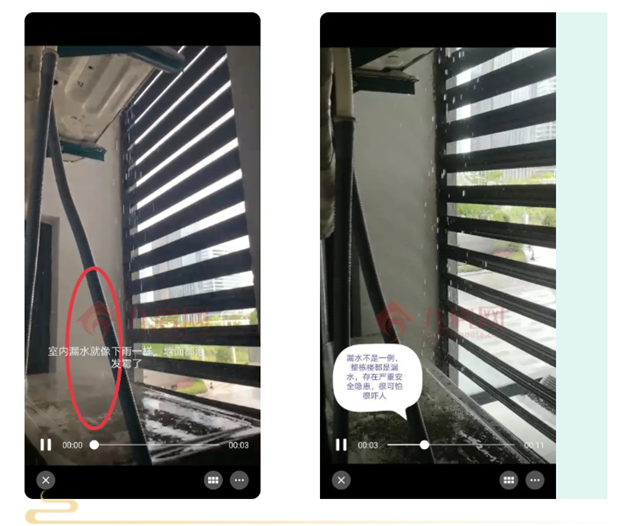 交付不到一年！整栋楼、近千户漏水、渗水！业主欲哭无泪！——九房网