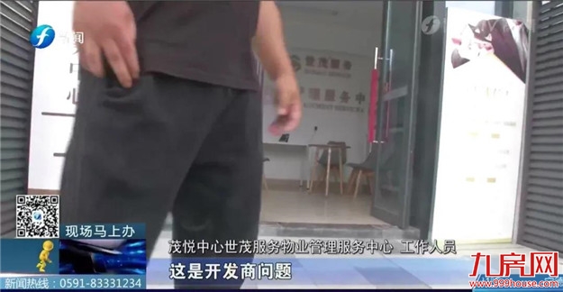 交付不到一年！整栋楼、近千户漏水、渗水！业主欲哭无泪！——九房网