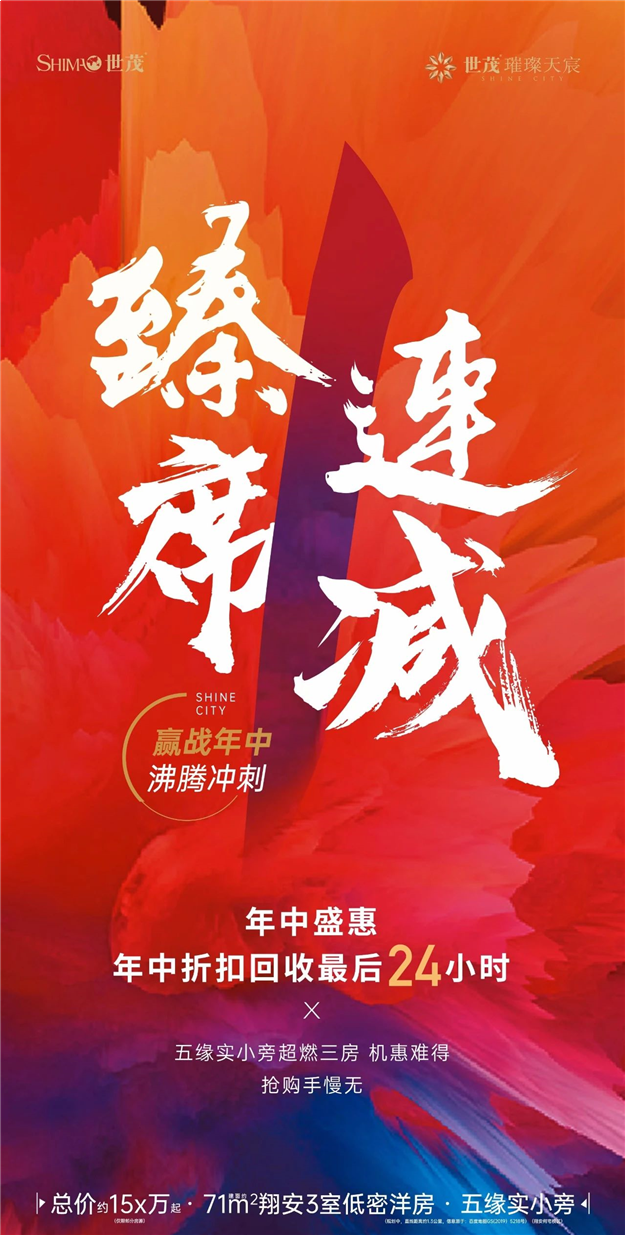 太刺激!打折 VS 涨价!厦门红盘“大撞车”,有哪些爆点?——九房网 太刺激!打折 VS 涨价!厦门红盘“大撞车”,有哪些爆点?——九房网