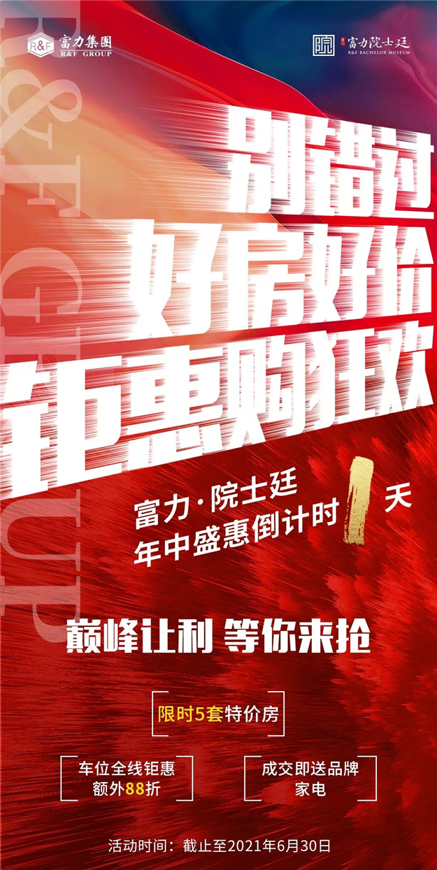 太刺激!打折 VS 涨价!厦门红盘“大撞车”,有哪些爆点?——九房网 太刺激!打折 VS 涨价!厦门红盘“大撞车”,有哪些爆点?——九房网