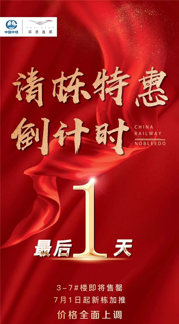 太刺激!打折 VS 涨价!厦门红盘“大撞车”,有哪些爆点?——九房网 太刺激!打折 VS 涨价!厦门红盘“大撞车”,有哪些爆点?——九房网