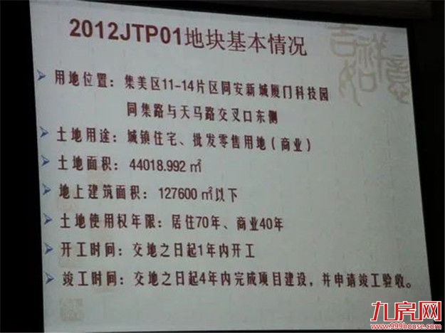 厦门房产,厦门房地产,厦门新房,九房网,厦门房产