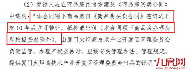 厦门房产,厦门房地产,厦门新房,九房网,厦门房产