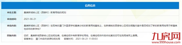 厦门房产,厦门房地产,厦门新房,九房网,厦门房产