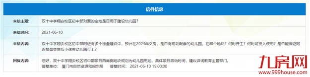 厦门房产,厦门房地产,厦门新房,九房网,厦门房产