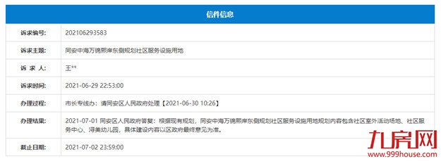 厦门房产,厦门房地产,厦门新房,九房网,厦门房产