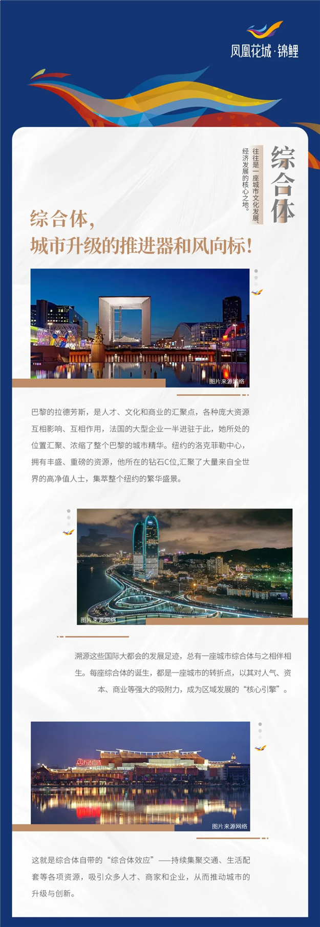 凤凰花城·锦鲤 | 揽一城繁华，享 "城" 熟品质生活——九房网