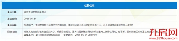 厦门房产,厦门房地产,厦门新房,九房网,厦门房产