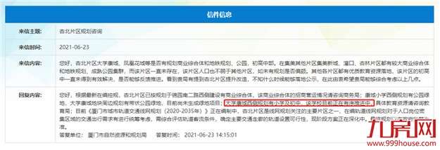 厦门房产,厦门房地产,厦门新房,九房网,厦门房产