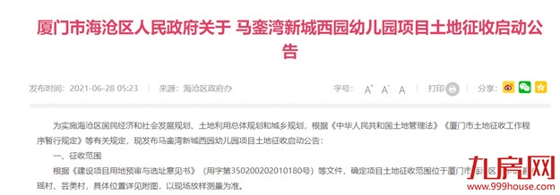 厦门房产,厦门房地产,厦门新房,九房网,厦门房产