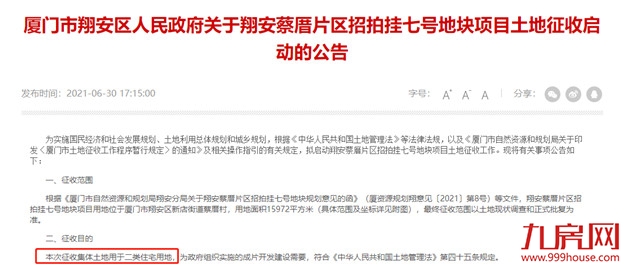 厦门房产,厦门房地产,厦门新房,九房网,厦门房产