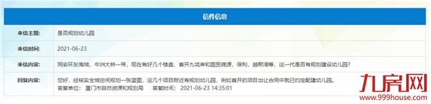 厦门房产,厦门房地产,厦门新房,九房网,厦门房产