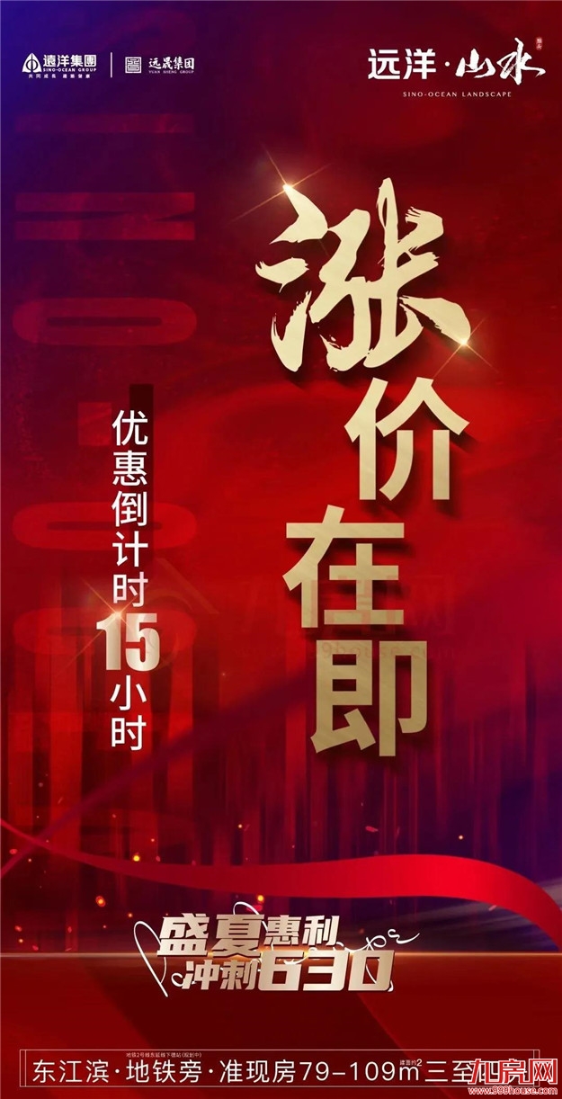 疯狂！51318套！成交破纪录！福州多盘喊涨！有房一天涨53万！——九房网