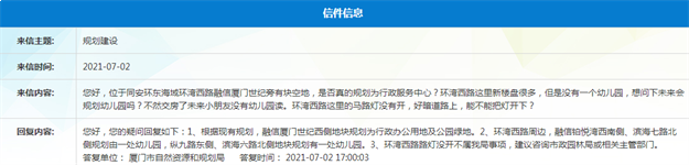 厦门房产,厦门房地产,厦门新房,九房网,厦门房产