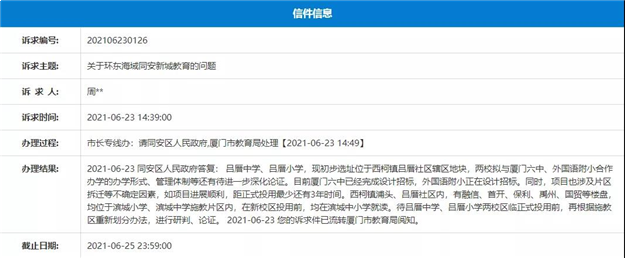 厦门房产,厦门房地产,厦门新房,九房网,厦门房产