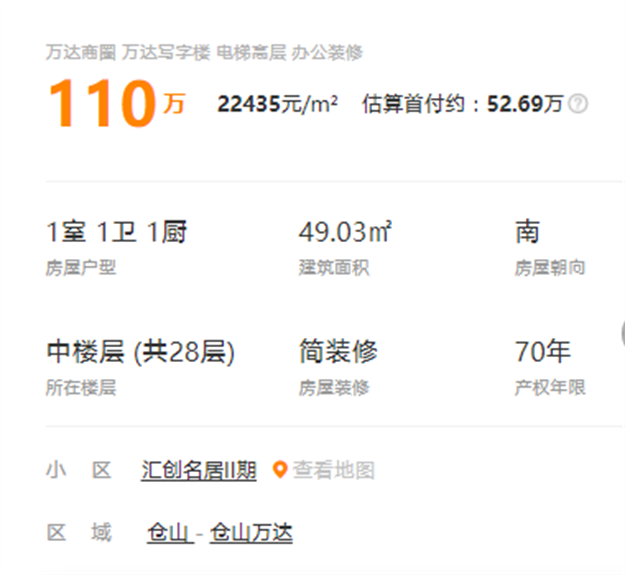 猛降130万！116万！大批房东抛售！福州惊现降价潮？——九房网