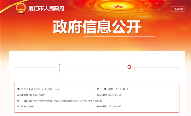 厦门房产,厦门房地产,厦门新房,九房网,厦门房产 厦门房产,厦门房地产,厦门新房,九房网,厦门房产