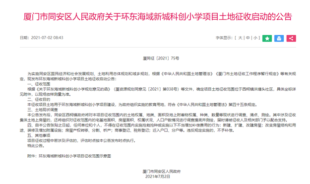 厦门房产,厦门房地产,厦门新房,九房网,厦门房产 厦门房产,厦门房地产,厦门新房,九房网,厦门房产