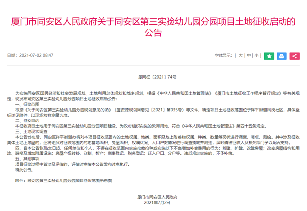 厦门房产,厦门房地产,厦门新房,九房网,厦门房产 厦门房产,厦门房地产,厦门新房,九房网,厦门房产